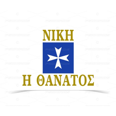 Volunteer Military Corps Involved in the Crimean war Flag